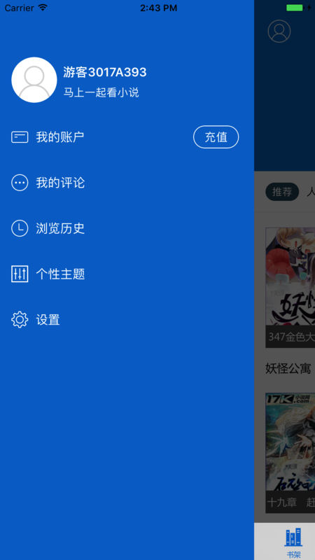 一起看小说手机软件app截图