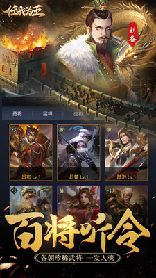 任我为王手游app截图