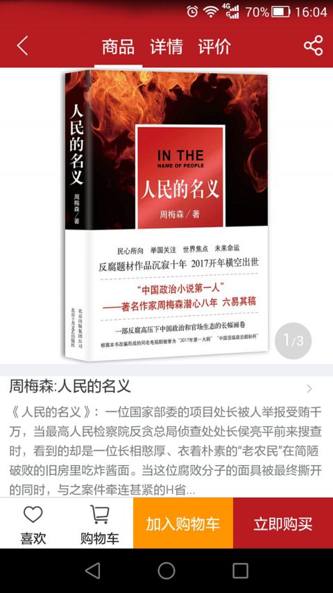 阅达书城手机软件app截图
