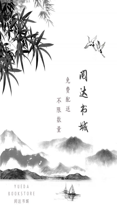 阅达书城手机软件app截图
