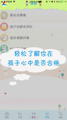 三元人格手机软件app截图