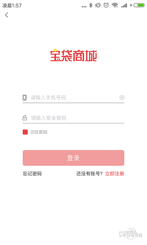 宝袋商城手机软件app截图