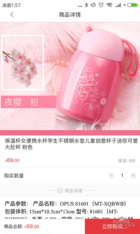 宝袋商城手机软件app截图