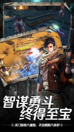 神墓夺宝手游app截图