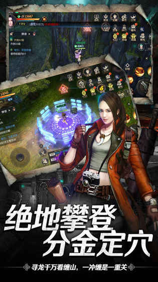 神墓夺宝手游app截图