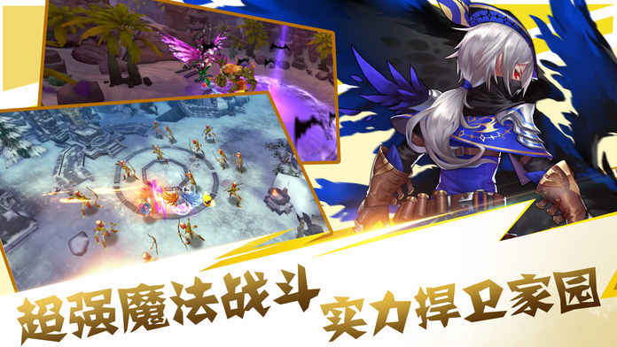 魔幻世纪手游app截图