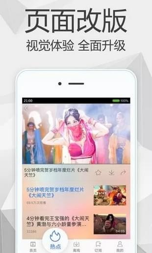 大手子影院手机软件app截图