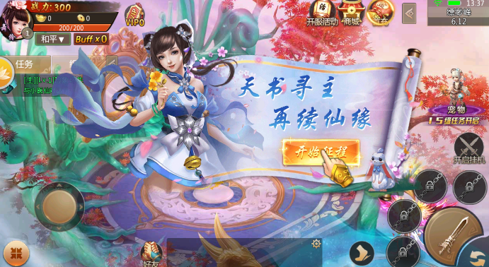 沧海谣手游app截图
