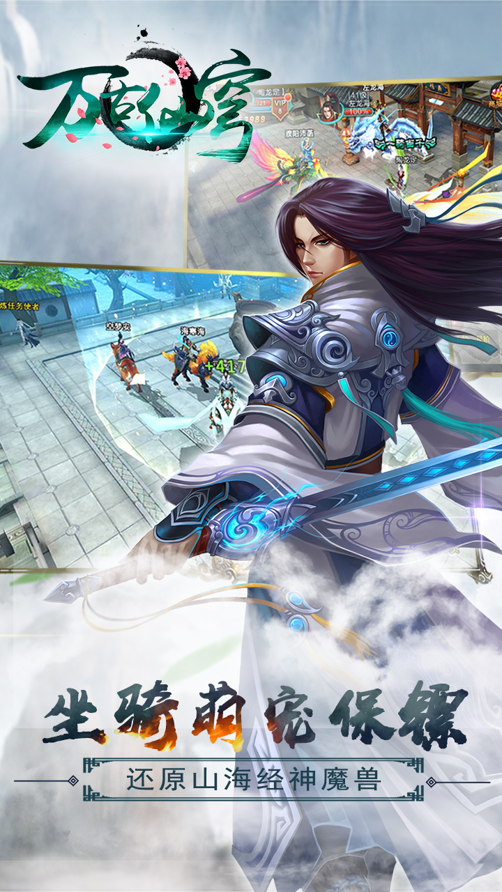 万古仙穹手游app截图