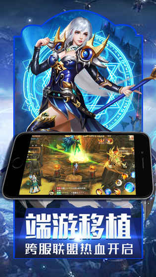 神创荣耀手游app截图