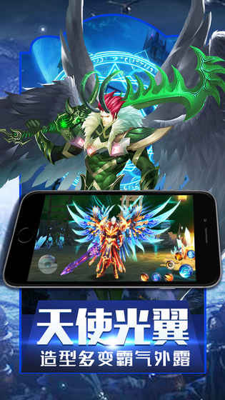 神创荣耀手游app截图