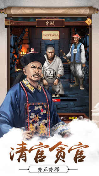 权倾大清手游app截图