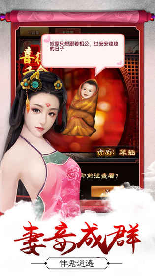 权倾大清手游app截图