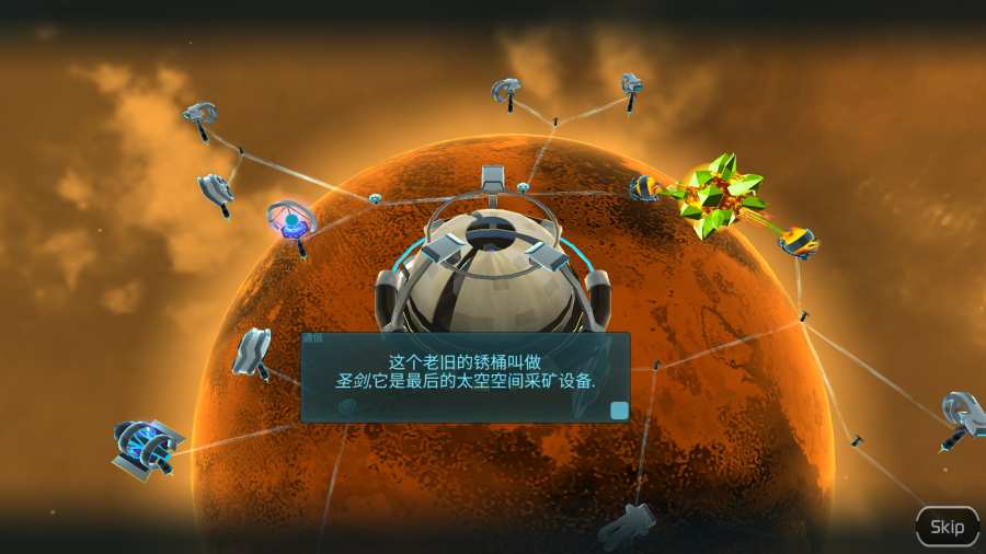 包围太阳系手游app截图
