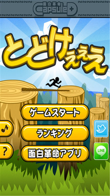给我过去啊手游app截图