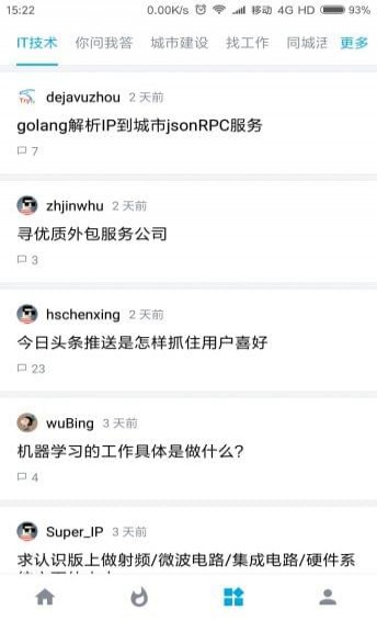 光谷社区手机软件app截图