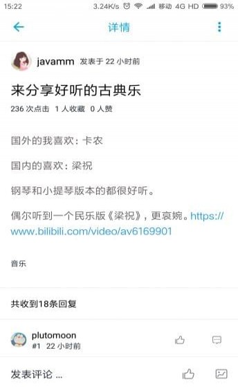 光谷社区手机软件app截图