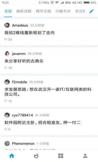 光谷社区手机软件app截图