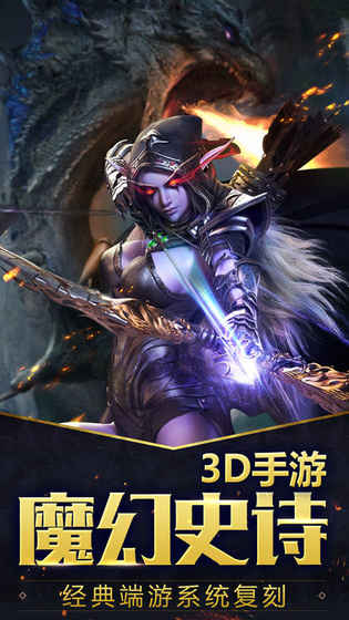 黎明守卫手游app截图