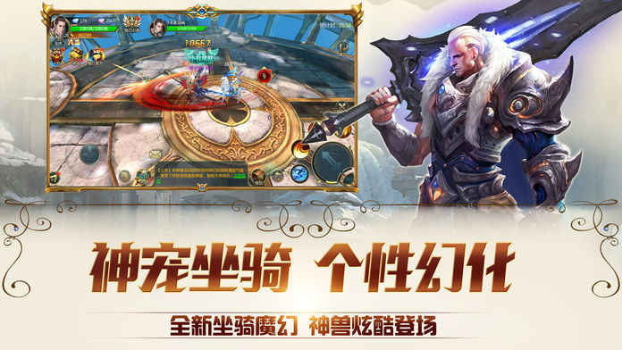 黎明勇士风暴手游app截图