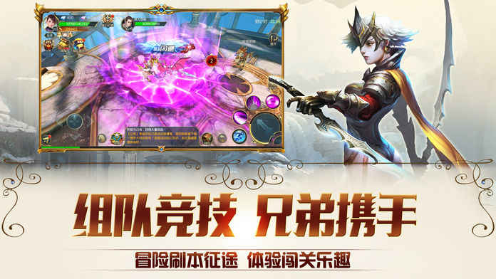 黎明勇士风暴手游app截图