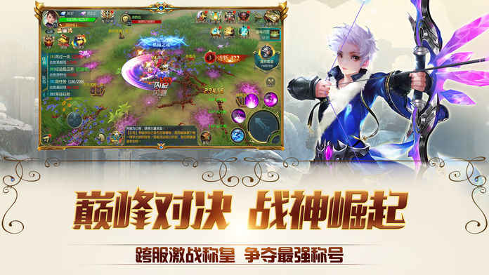 黎明勇士风暴手游app截图