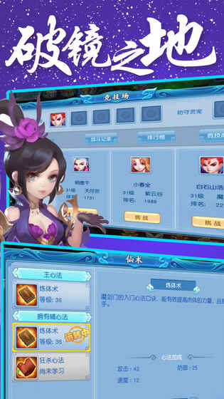 仙临三界手游app截图