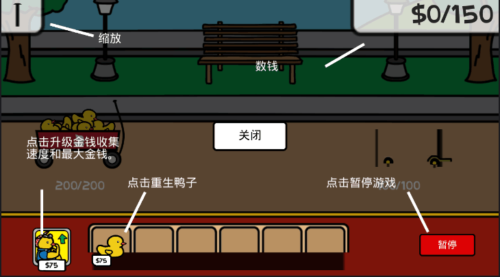 鸭子的战争 3DM汉化版手游app截图