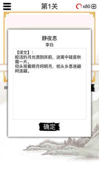 欢乐猜唐诗手游app截图