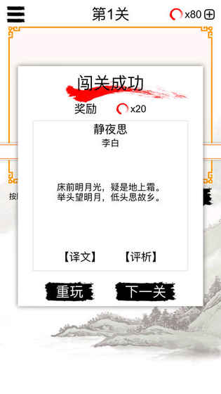 欢乐猜唐诗手游app截图