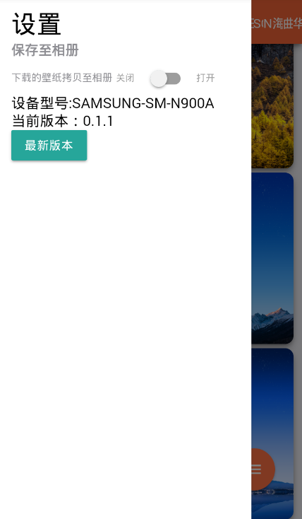 全面屏壁纸手机软件app截图