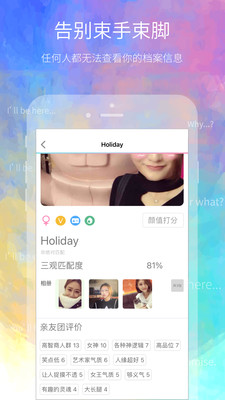 二半手机软件app截图