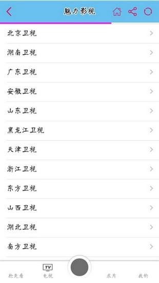 魅力影视手机软件app截图