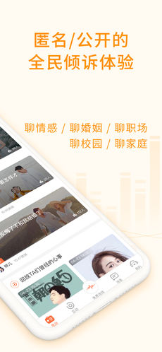 松果FM手机软件app截图