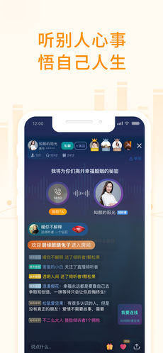 松果FM手机软件app截图