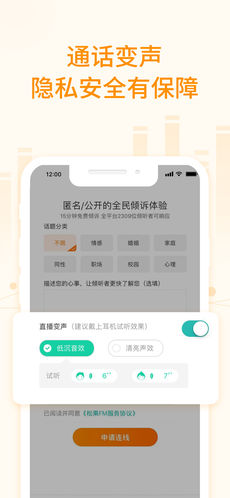 松果FM手机软件app截图