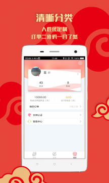一支萌手机软件app截图