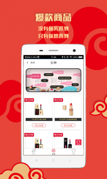 一支萌手机软件app截图