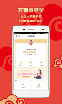 一支萌手机软件app截图
