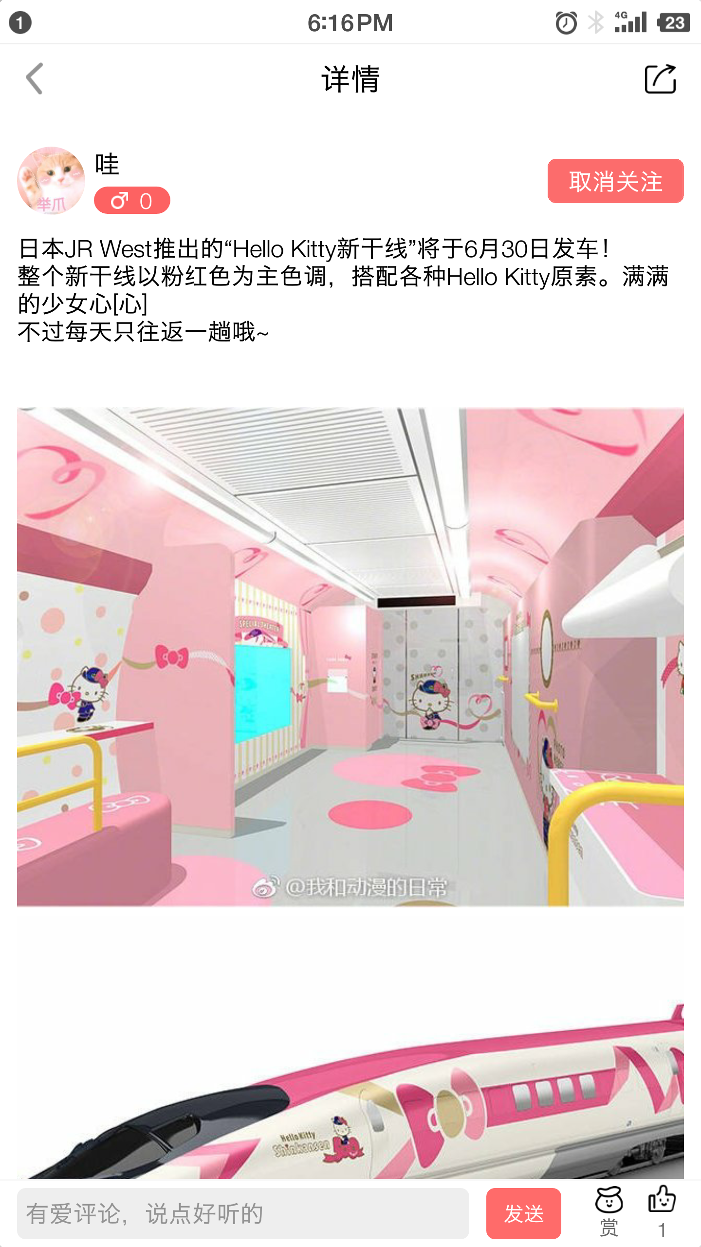 亿库二次元手机软件app截图