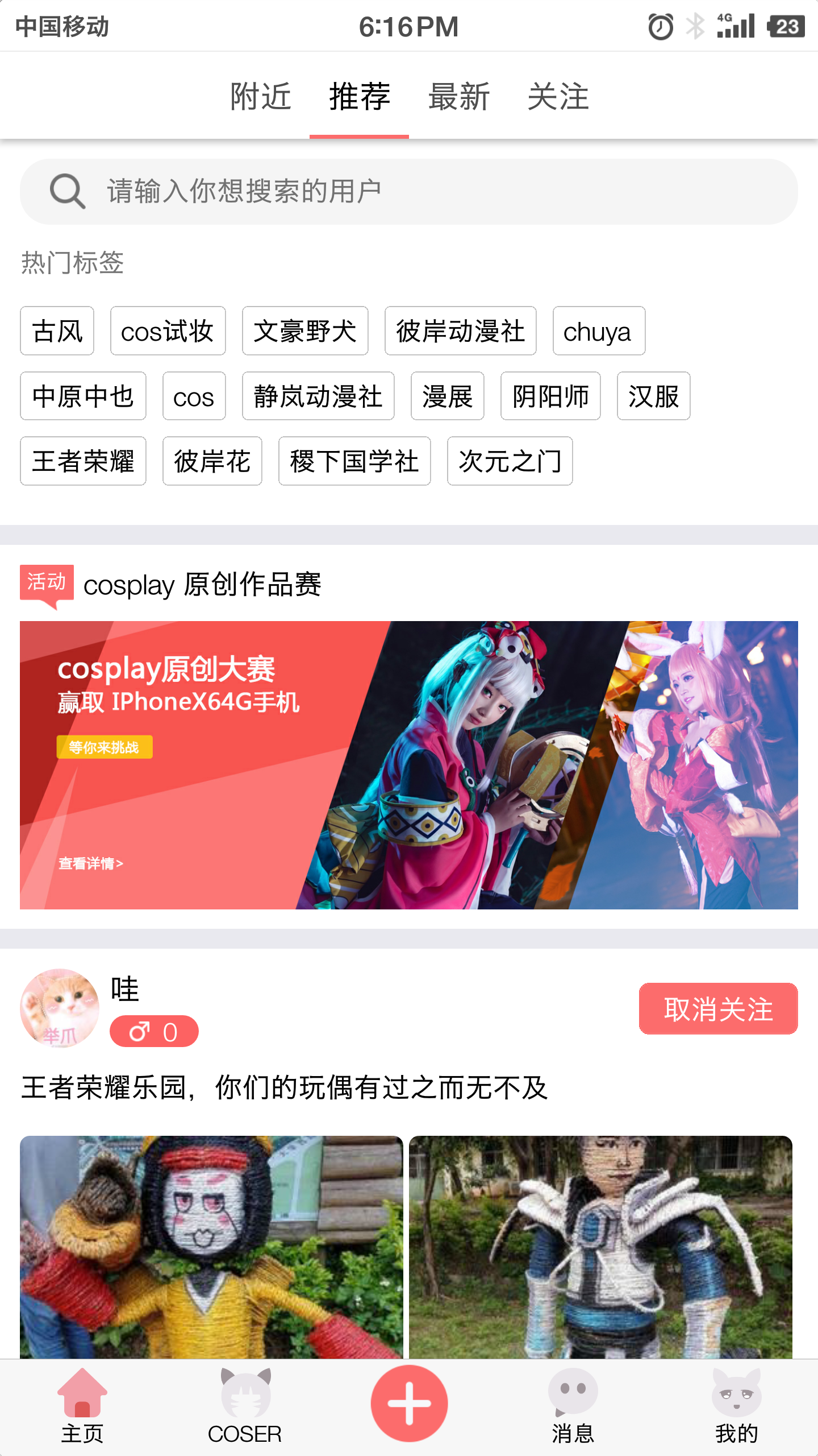 亿库二次元手机软件app截图