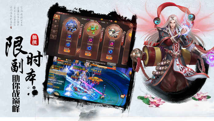 梦幻仙剑手游app截图