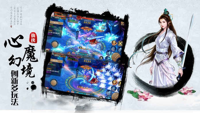 梦幻仙剑手游app截图