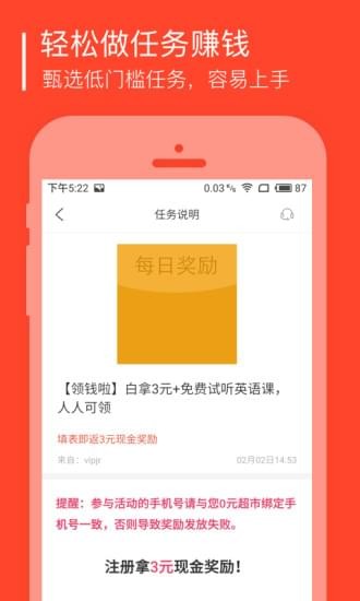 0元超市手机软件app截图