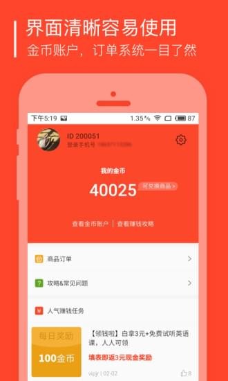 0元超市手机软件app截图