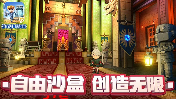 传送门骑士手游app截图