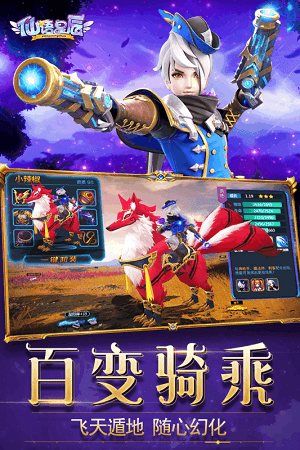 仙语星辰手游app截图