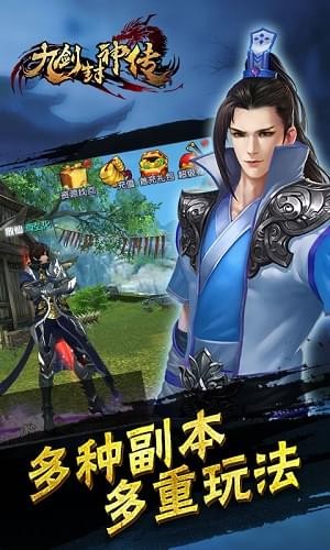 九剑封神传手游app截图