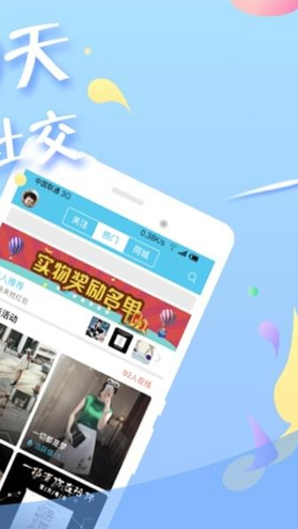蜜伴语音手机软件app截图