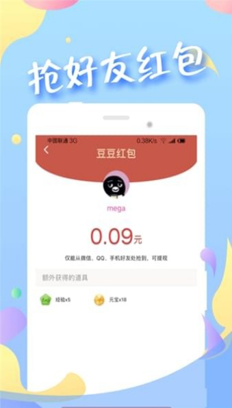 蜜伴语音手机软件app截图